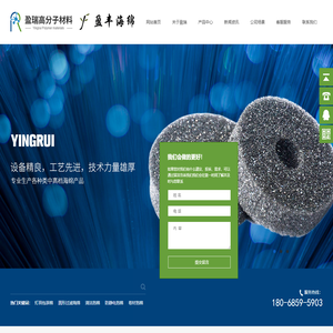 长方条形消音棉-常州盈瑞高分子材料科技有限公司