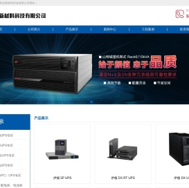 UPS不间断电源-华为UPS-华为UPS电源-华为UPS报价-华为UPS直供-淄博美信新材料科技有限公司
