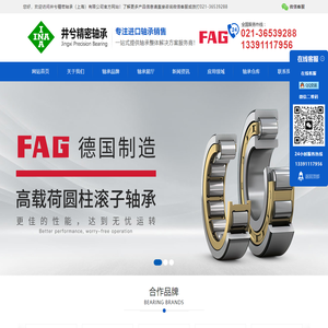 德国INA,INA轴承,INA进口轴承,型号价格查询-井兮精密轴承（上海）有限公司