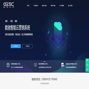 广州数驰信息科技有限公司