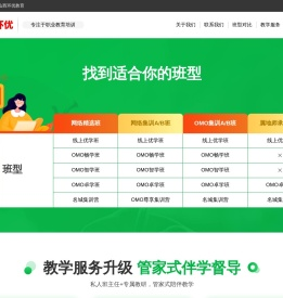 山西环优教育