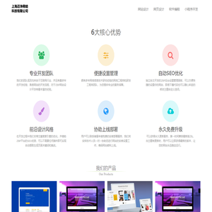 迈净网页设计-上海迈净网络科技有限公司