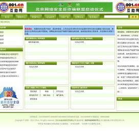bbs.net论坛|001互助网|001论坛群|BBS中国