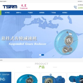 天津减速机总厂-“天减    TSRM    天星”牌减速机西南区域