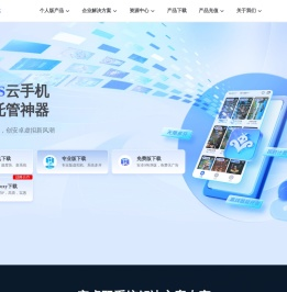 VMOS官方网站-虚拟大师-安卓手游模拟器-本地虚拟手机 - VMOS