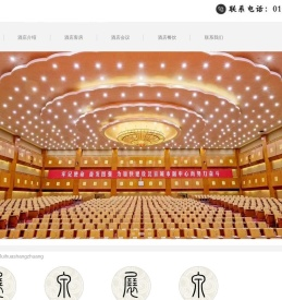 北京大型会议酒店-北京炫彩星空文化传媒有限公司