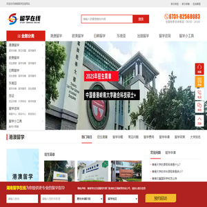 留学在线-专业的出国留学资讯平台