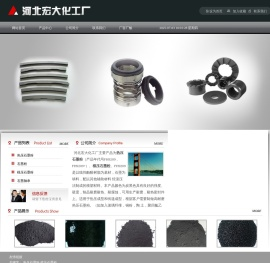 热压石墨粉,模压石墨粉--河北宏大化工厂
