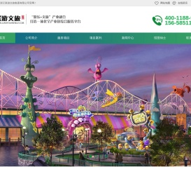 浙江联游文旅集团有限公司-首页