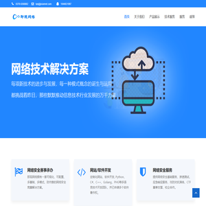 即现网络 - 为信息时代添砖加瓦 | 即现（信阳）网络科技有限公司