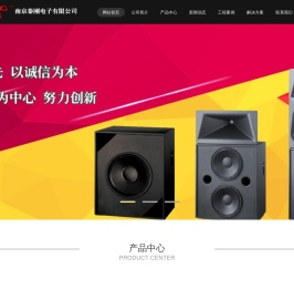 南京泰刚电子有限公司