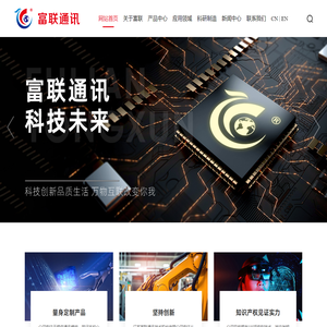 江苏富联通讯技术股份有限公司-江苏富联通讯技术股份有限公司
