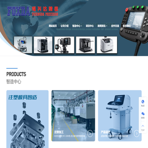 深圳市福兴达精密塑胶模具有限公司