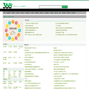 360文档中心-Word文档下载_PPT模板下载_范文下载中心