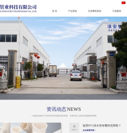 ppr管材_ppr-淮安智力管业科技有限公司