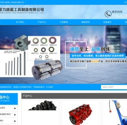 网站首页-常熟市坚力路面工具制造有限公司