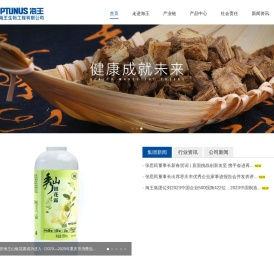 重庆海王生物工程有限公司