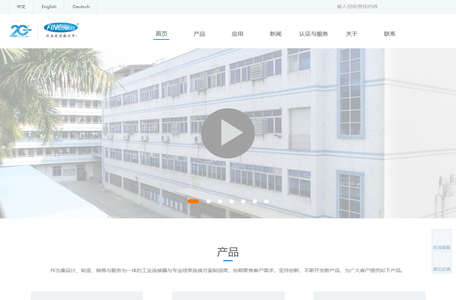 东莞市协顺电子科技有限公司 Finecables