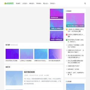 启拓信息网专注公司注册_商标注册_高企专利申请_税务代理一站式服务平台