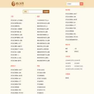 命理解析 - 深度解析梦境,周公解梦,八字命理,姓名命理运势