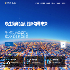 智慧城市解决方案生态服务商 - 中筑天佑科技有限公司