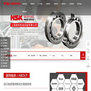 上海源玮传动设备有限公司