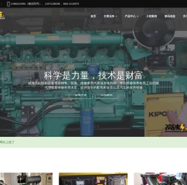 威海发电机组-专业销售、出租租赁