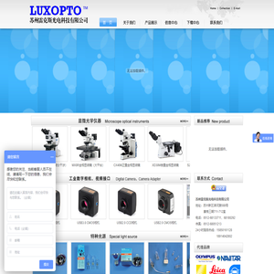 苏州雷克斯光电科技有限公司 – 显微光学仪器、工业相机、特种光源