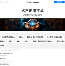 金柏树有限公司 - 运输安装|生产制造|导视设计|方案深化.|标识设计制作