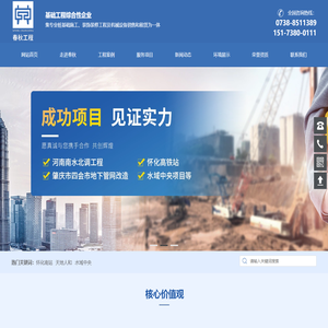 湖南春秋工程有限公司-建筑工程建设专家_基础工程服务商_湖南路基建设公司