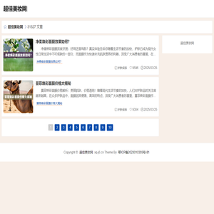 超佳美妆网