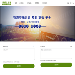 苏州物流公司-整车零担大件运输-货运直达专线-鸿辉达物流