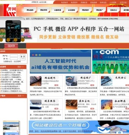 【南阳开网网站制作】_南阳网站建设_南阳网站制作_南阳市开网网络技术有限公司