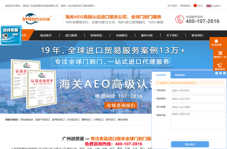 广州食品进口报关_食品进口清关代理公司-进贸通清关公司