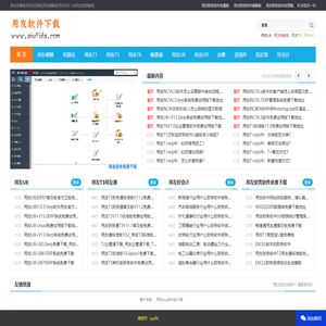 用友财务软件免费下载_用友免费版|用友试用版|用友破解版|用友ERP U8|用友视频教程