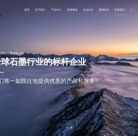 鳞片石墨,天然石墨,微粉石墨,可膨胀石墨,胶体石墨生产厂家-海和达石墨