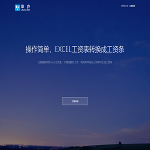 工资表自动生成工资条-草庐工资条|CaoLu.xin