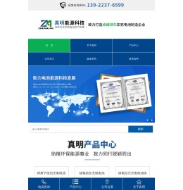 聚合物电池-软包电池-锂离子纽扣充电电池-广真明能源