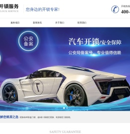 北京开锁-北京换锁公司电话-北京配汽车钥匙-北京24小时开锁公司