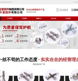 靖江市神龙紧固件制造有限公司-c276合金螺丝_2205六角螺母_不锈钢牙条