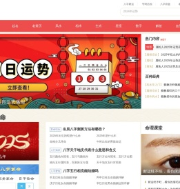 算命免费_生辰八字_免费在线算命 - 卜算子算命网