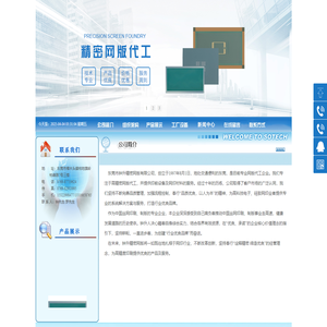 网版加工,网版印刷,钢版加工-东莞市钟升精密网版有限公司