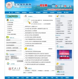 江北学历教育招生网|江北成人高考|江北夜大｜江北函授｜江北成人教育|江北高起专｜江北专升本