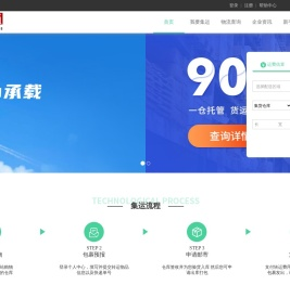优宜集运系统