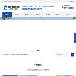 西宁膜结构_西宁膜结构车棚_膜结构看台厂家-青海驰赢膜结构工程有限公司
