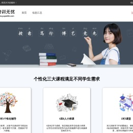 培训无忧-培训机构-培训课程-教育培训行业综合服务平台