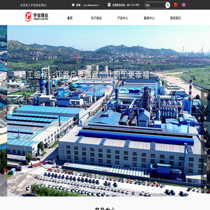 山东宇信铸业有限公司-钢锭模-机床配件-铸件定制