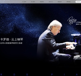 卡罗德钢琴丨智能教育真钢琴 中国官方网站