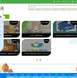 预课官网-----预习功课，免费上预课