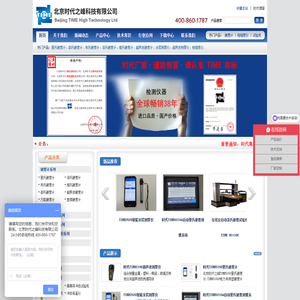 【官网】北京时代之峰科技有限公司-硬度计|测厚仪|粗糙度仪|探伤仪等仪器